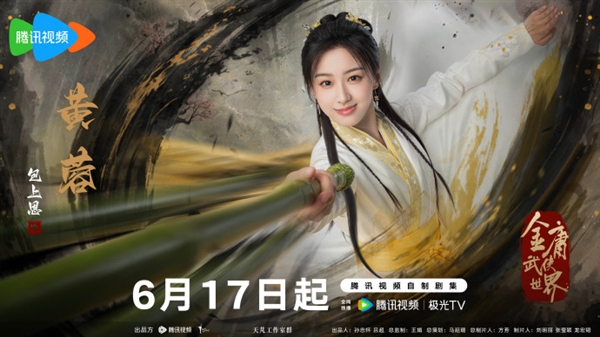 《金庸武侠世界》首批评价出炉：剧情改编不合理