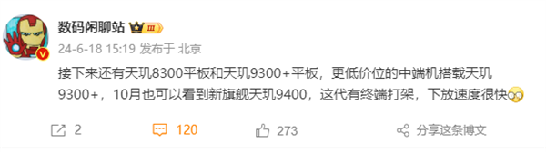 与骁龙8 Gen4硬碰硬！天玑9400旗舰10月见：vivo要首发