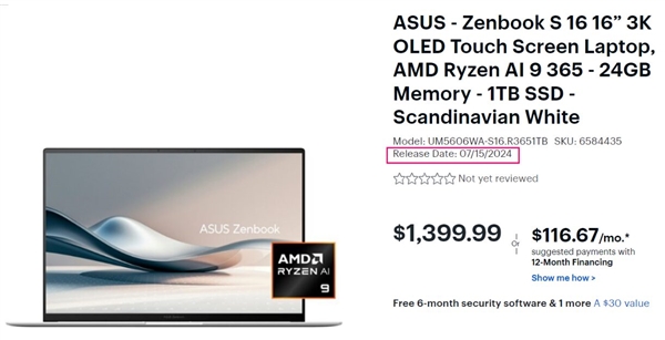 AMD Zen5锐龙开卖时间定了!桌面、笔记本同时暴击