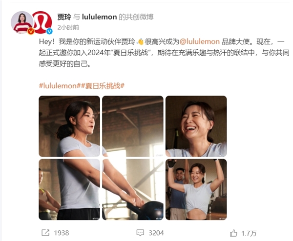 贾玲因减肥100斤成为lululemon品牌大使 36天已签3大品牌