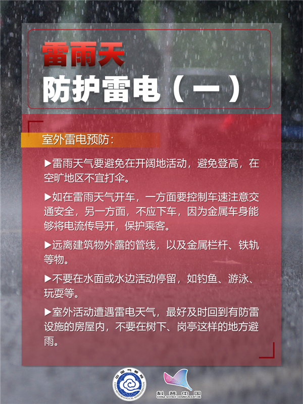 南方强降雨今天再度发力！教你如何科学防汛避险