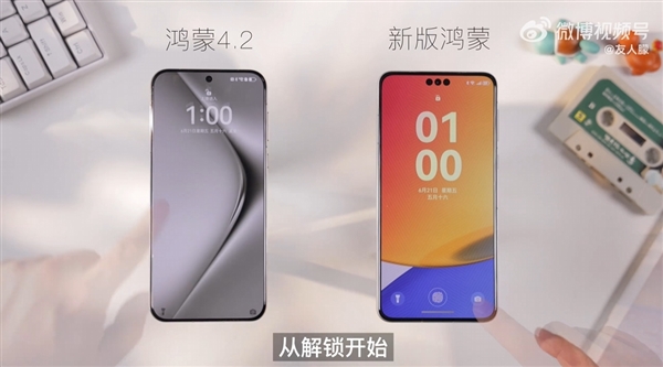 华为HarmonyOS NEXT鸿蒙星河版上手:流畅度大增、几乎无广告