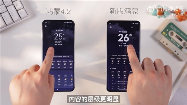 华为HarmonyOS NEXT鸿蒙星河版上手:流畅度大增、几乎无广告