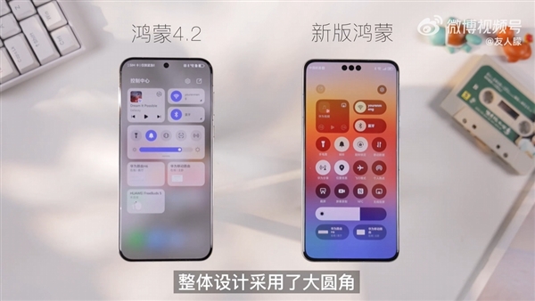 华为HarmonyOS NEXT鸿蒙星河版上手:流畅度大增、几乎无广告