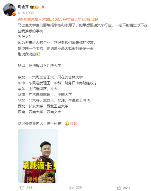 人才缺口超百万！新能源汽修引热议：学员走出校门就进厂