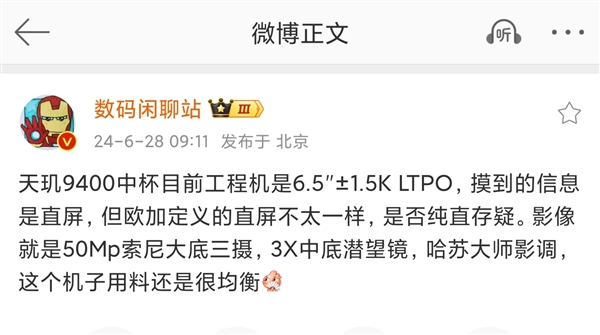 OPPO Find X8前瞻：天玑9400加持,1.5K直屏配5000万潜望三摄
