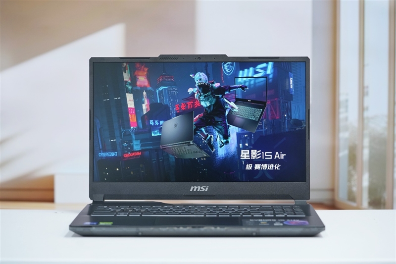 价格惊喜！微星星影15 Air评测：仅重1.9公斤的RTX 4060游戏本