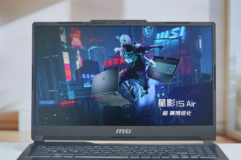 价格惊喜！微星星影15 Air评测：仅重1.9公斤的RTX 4060游戏本
