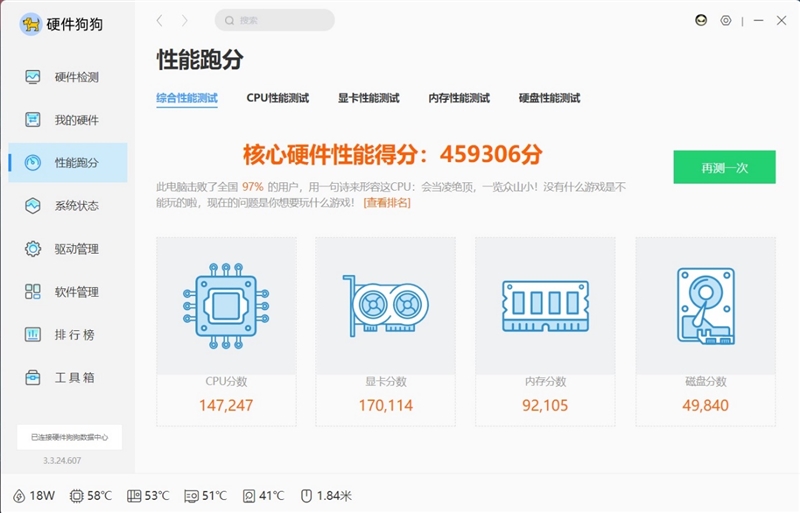 价格惊喜！微星星影15 Air评测：仅重1.9公斤的RTX 4060游戏本