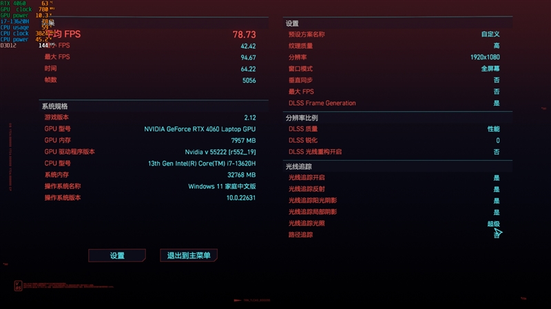价格惊喜！微星星影15 Air评测：仅重1.9公斤的RTX 4060游戏本