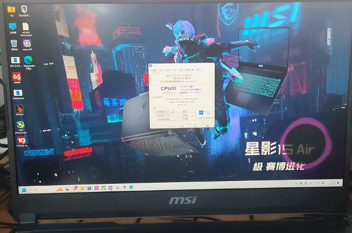 价格惊喜！微星星影15 Air评测：仅重1.9公斤的RTX 4060游戏本