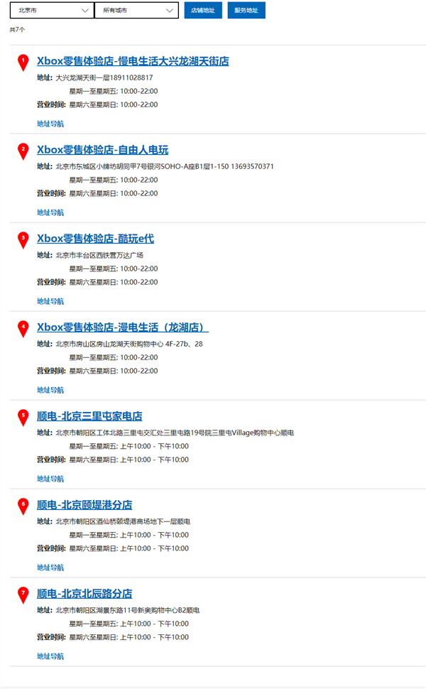 曝微软关闭全国线下授权门店:仅留官网、京东线上渠道