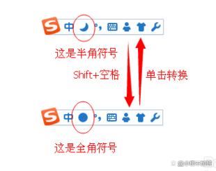 电脑输入时半角全角怎么转换 三种方法快速切换全角的技巧