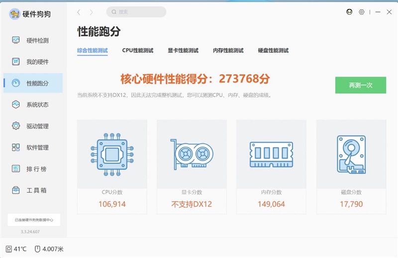 22小时续航！微软Surface Laptop 第7版评测：骁龙X Elite性能胜过同功耗的x86处理器