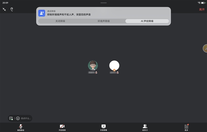 荣耀平板MagicPad2评测：OLED好屏赋能娱乐办公体验