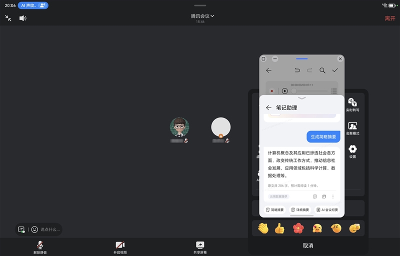 荣耀平板MagicPad2评测：OLED好屏赋能娱乐办公体验