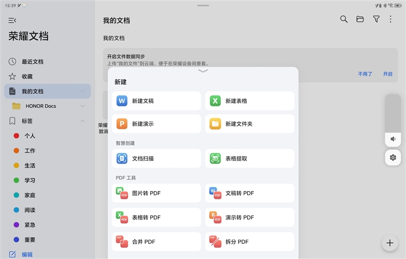 荣耀平板MagicPad2评测：OLED好屏赋能娱乐办公体验