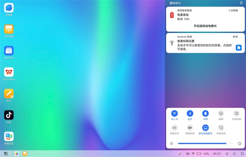 荣耀平板MagicPad2评测：OLED好屏赋能娱乐办公体验