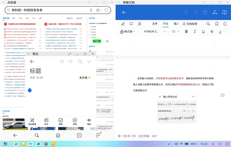 荣耀平板MagicPad2评测：OLED好屏赋能娱乐办公体验