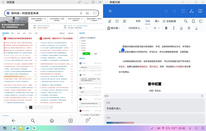 荣耀平板MagicPad2评测：OLED好屏赋能娱乐办公体验
