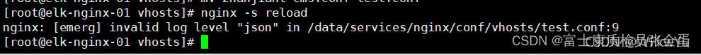 Nginx日志输出配置json格式