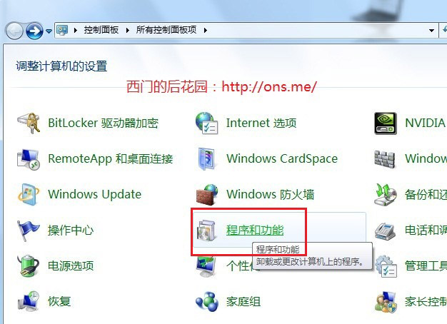 win7下IIS的安装和配置 图文教程