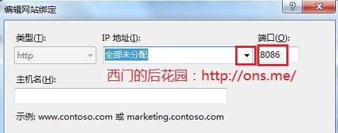 Windows7安装IIS