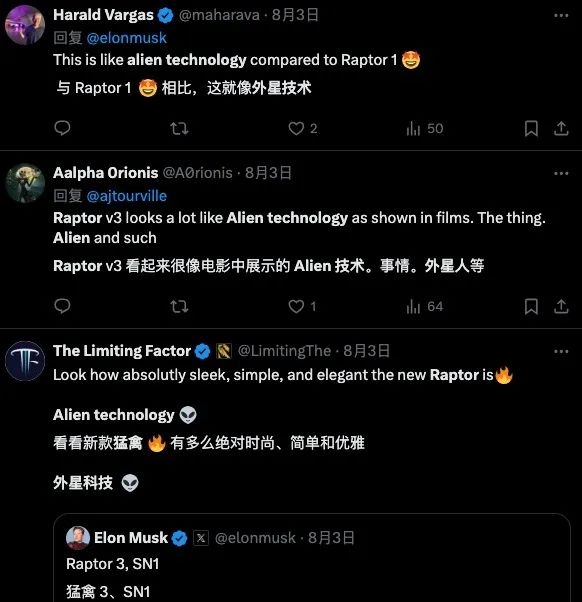 吹成艺术品的星舰第三代发动机：被网友说像放屁枪