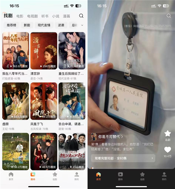 连爱优腾都被压了一头 现在搞短剧的都这么横了吗?
