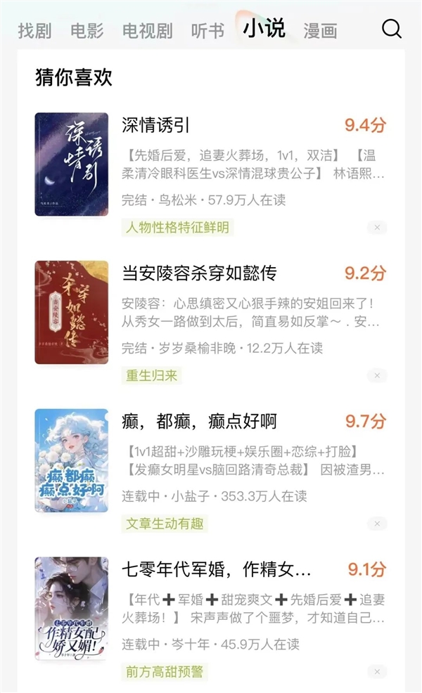 连爱优腾都被压了一头 现在搞短剧的都这么横了吗?