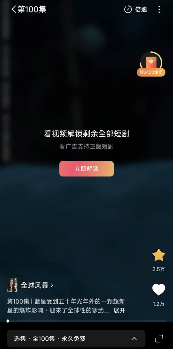 连爱优腾都被压了一头 现在搞短剧的都这么横了吗?