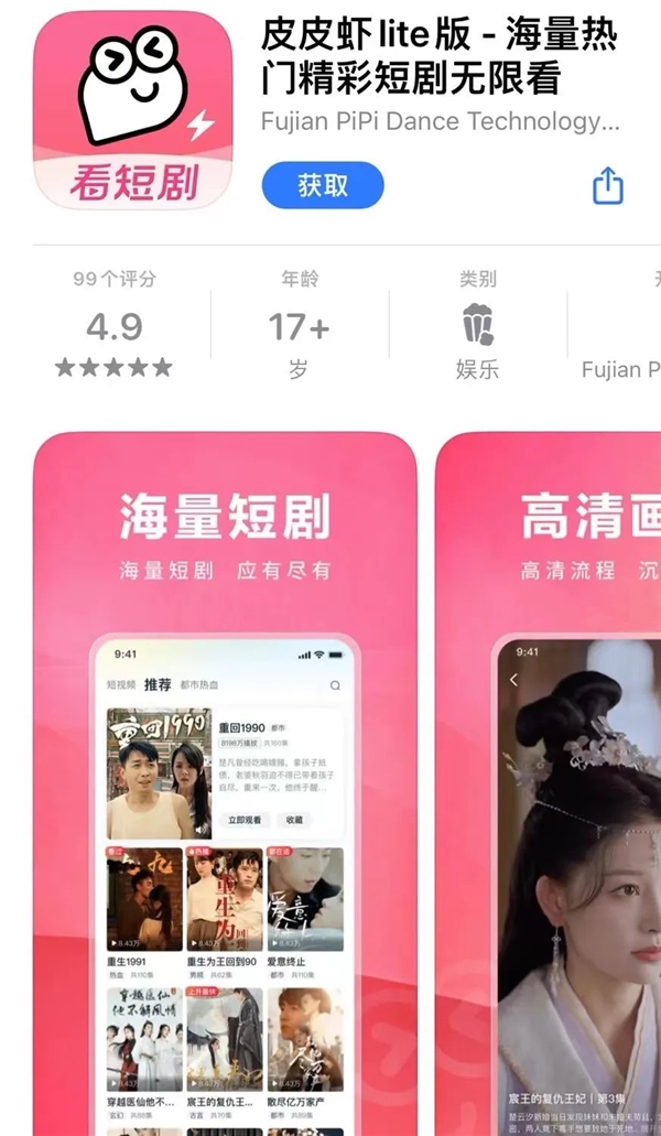 连爱优腾都被压了一头 现在搞短剧的都这么横了吗?