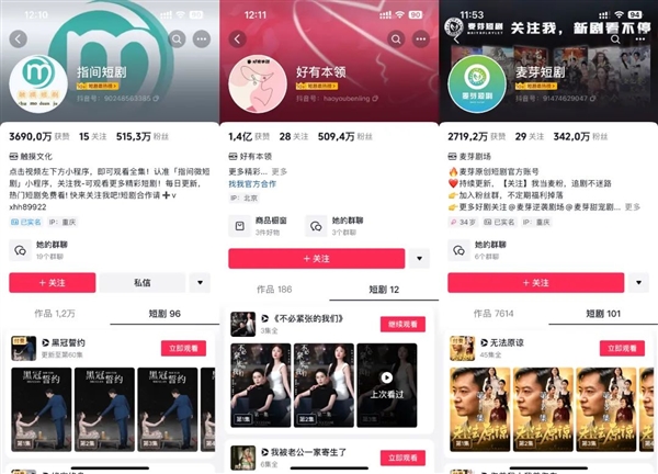 连爱优腾都被压了一头 现在搞短剧的都这么横了吗?