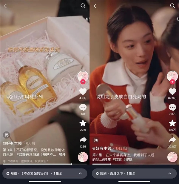 连爱优腾都被压了一头 现在搞短剧的都这么横了吗?