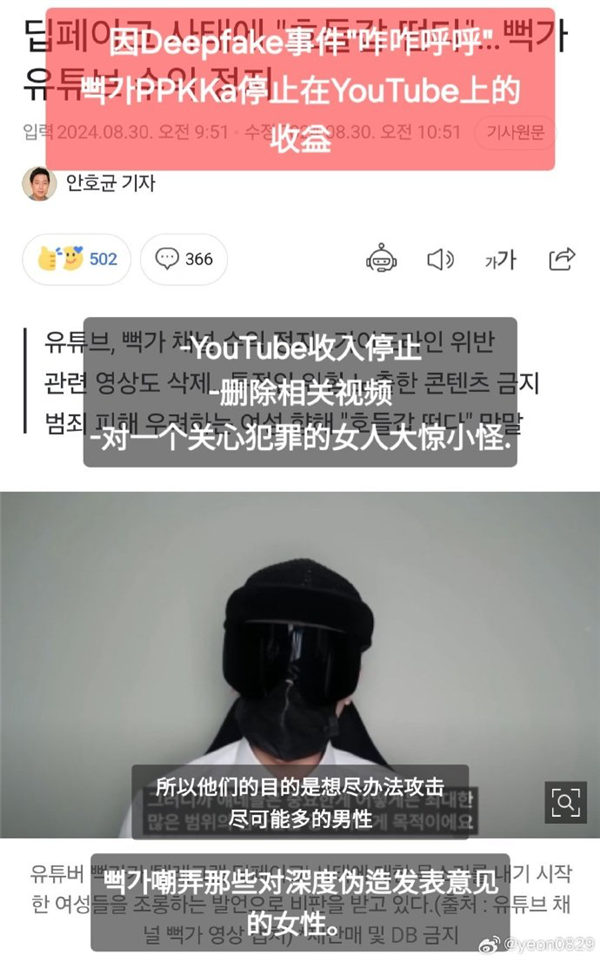 AI换脸制作合成图片:韩国女性受不了了 跑到中国求救