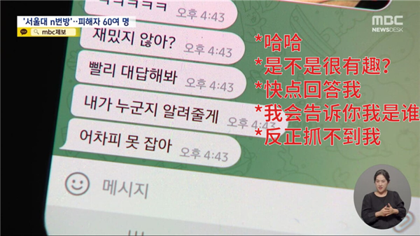AI换脸制作合成图片:韩国女性受不了了 跑到中国求救