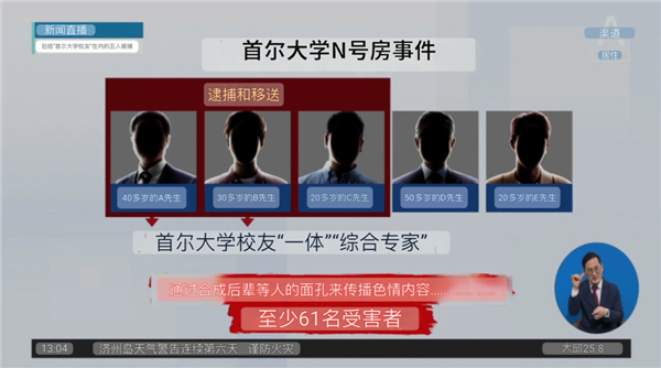 AI换脸制作合成图片:韩国女性受不了了 跑到中国求救