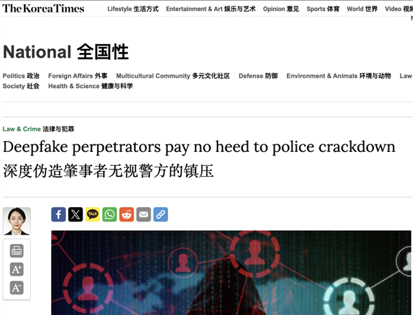 AI换脸制作合成图片:韩国女性受不了了 跑到中国求救