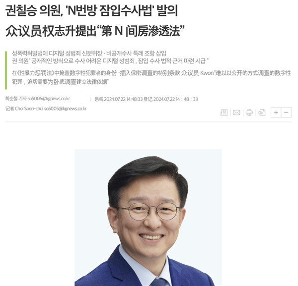 AI换脸制作合成图片:韩国女性受不了了 跑到中国求救