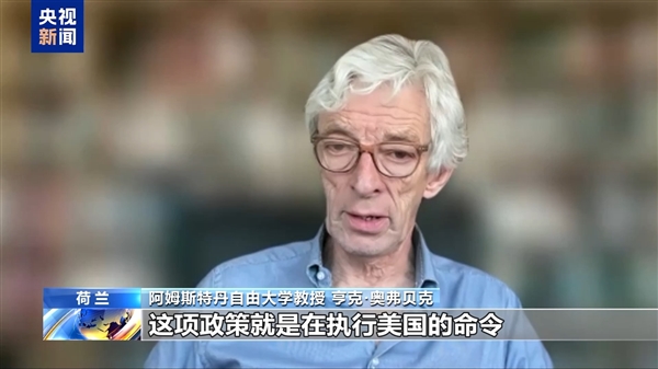 荷兰专家：美国遏制光刻机、芯片策略将适得其反 加速中国自研