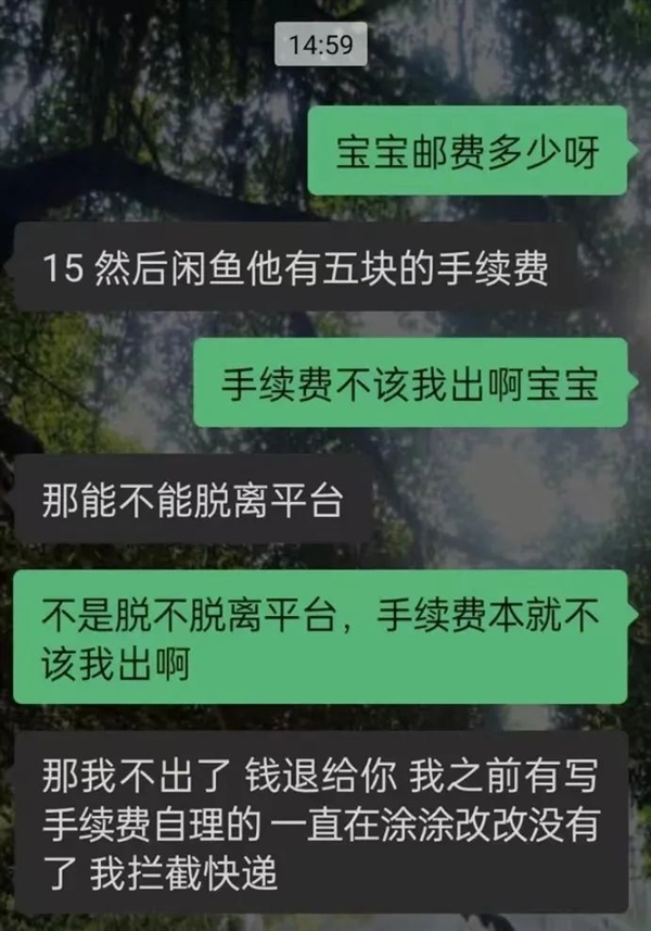闲鱼收了半个月服务费 卖家们为啥还没起义？