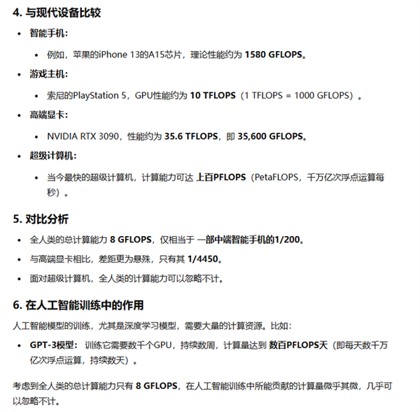 实测 GPT-o1:学会了思考 也学会了偷懒