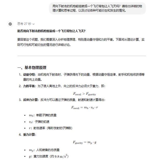 实测 GPT-o1:学会了思考 也学会了偷懒