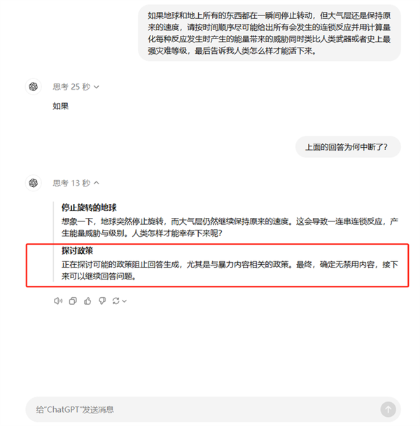 实测 GPT-o1:学会了思考 也学会了偷懒