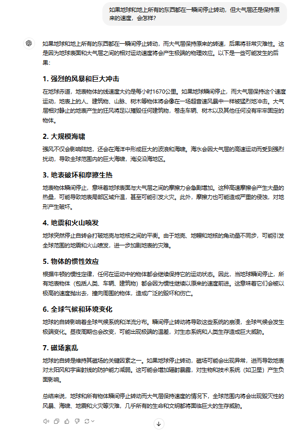 实测 GPT-o1:学会了思考 也学会了偷懒
