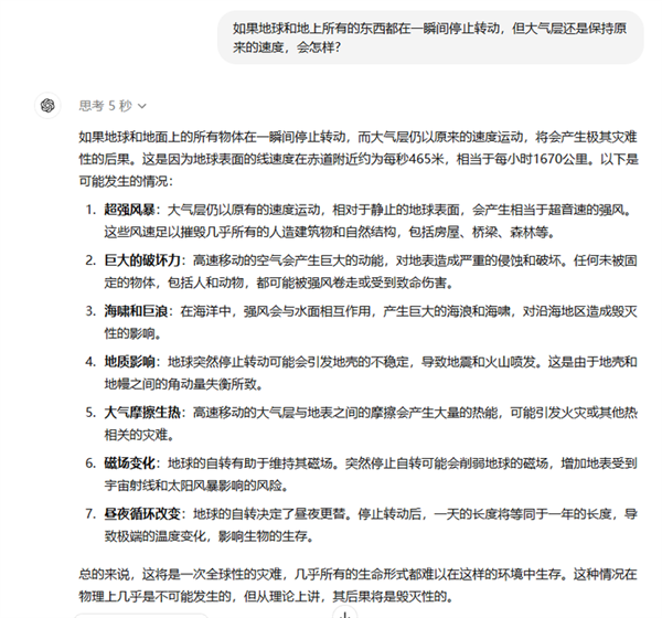 实测 GPT-o1:学会了思考 也学会了偷懒