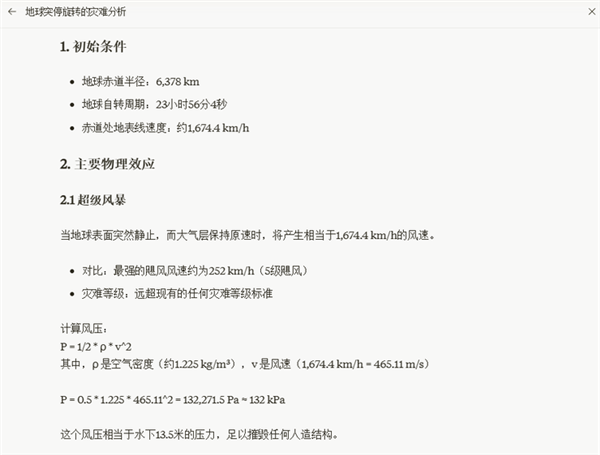 实测 GPT-o1:学会了思考 也学会了偷懒