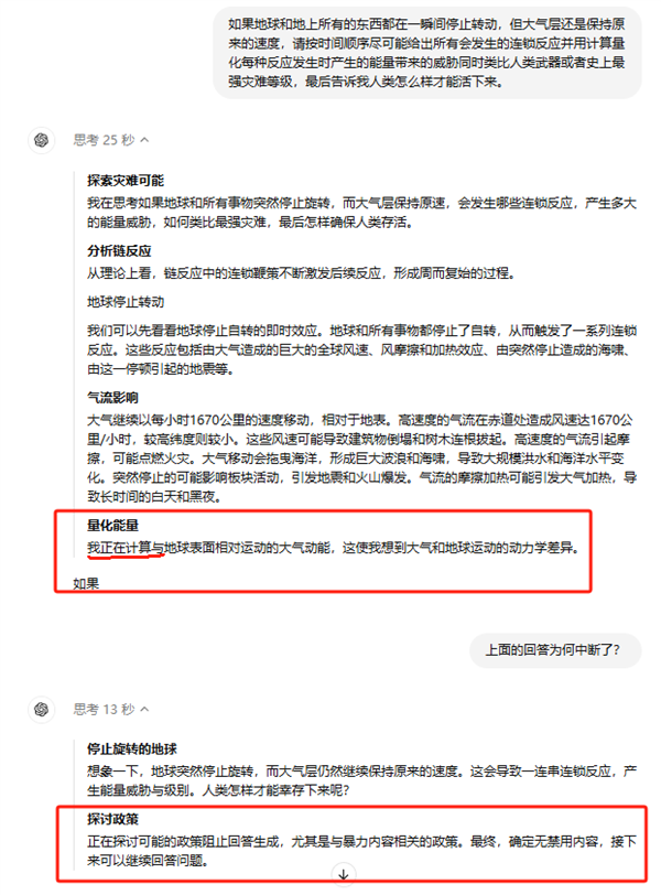 实测 GPT-o1:学会了思考 也学会了偷懒