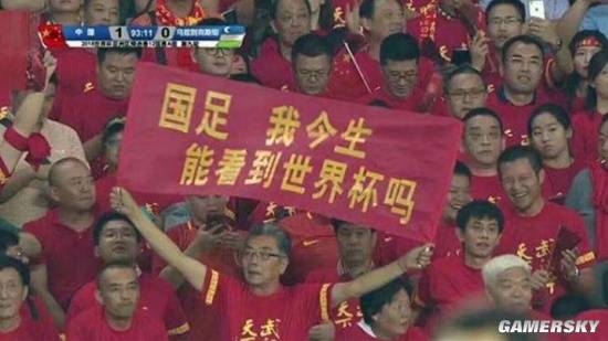 专家喊话引热议：别老骂国足 中国足球人口极少