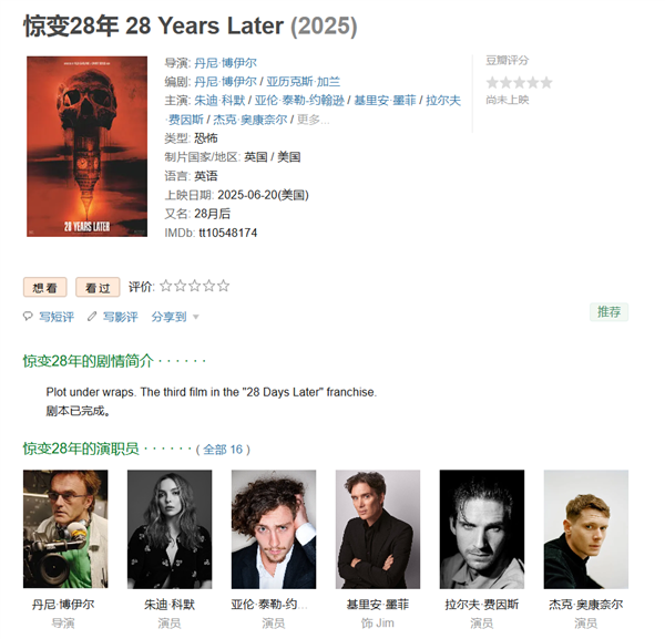 全程用iPhone拍摄的好莱坞大片《惊变28年》将于2025年6月北美上映